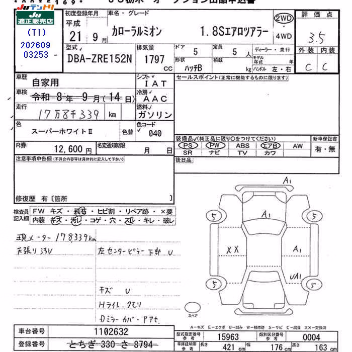 TOYOTA COROLLA RUMION