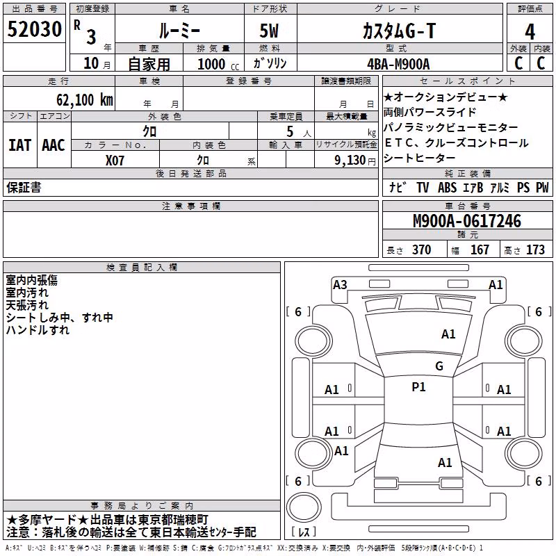 TOYOTA ROOMY