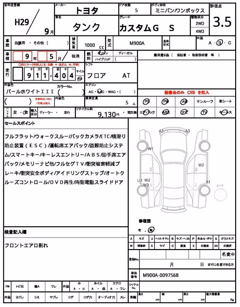 TOYOTA TANK