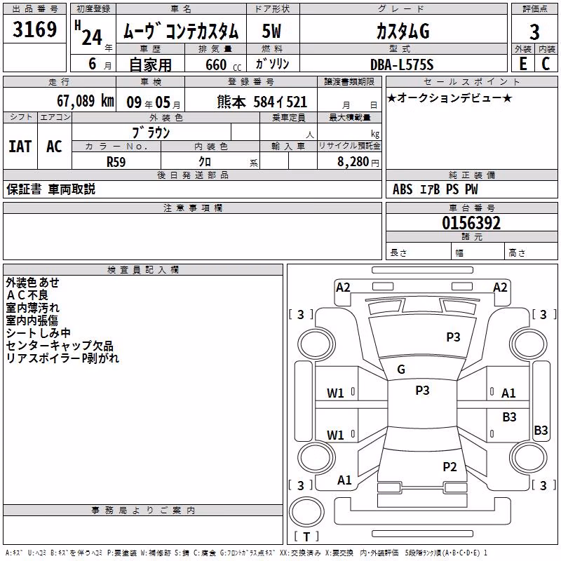 DAIHATSU MOVE CONTE