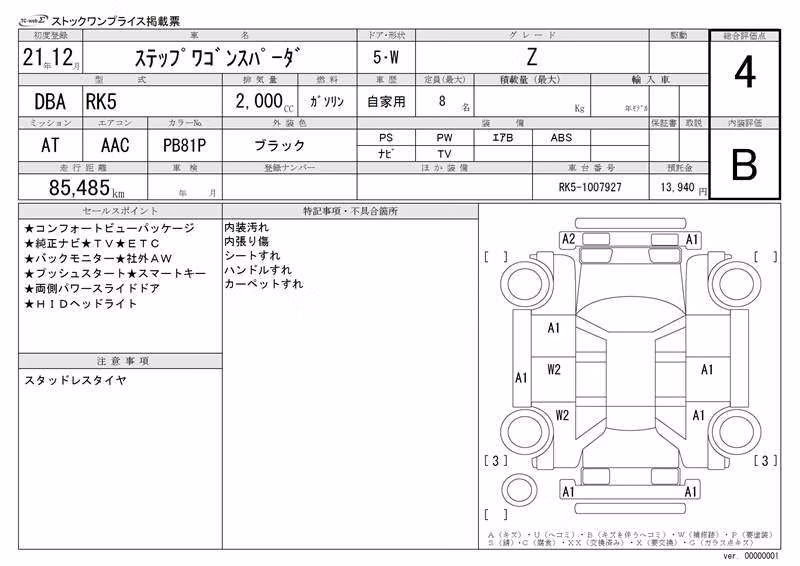 HONDA STEPWGN