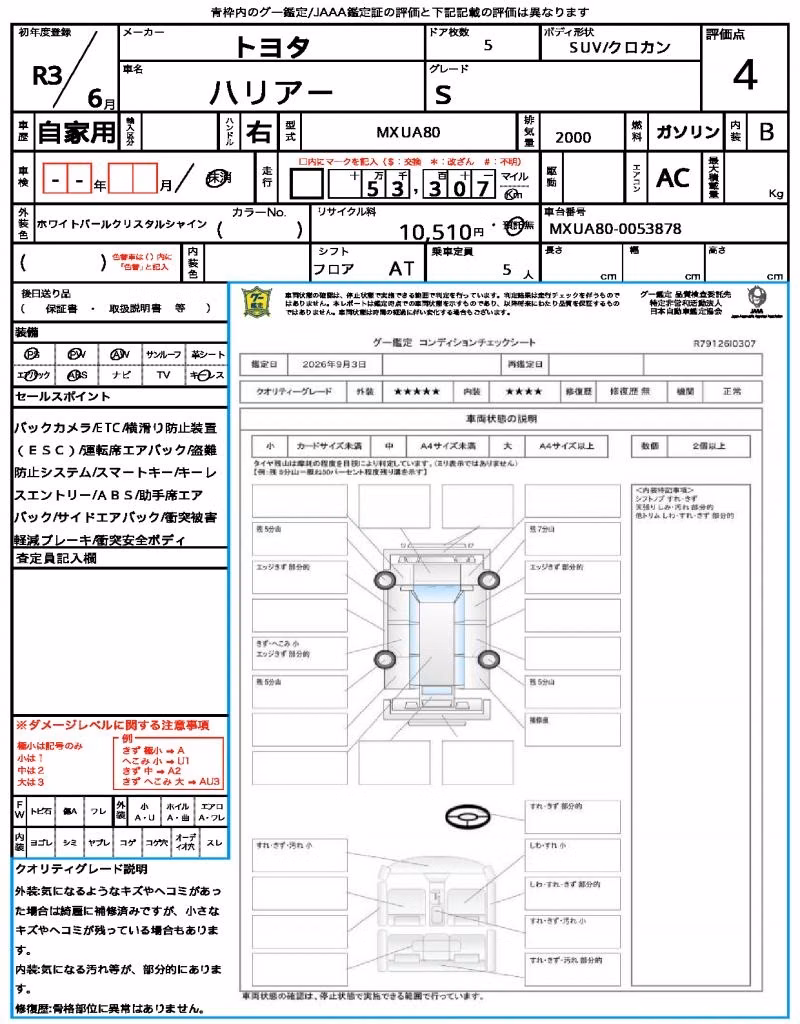 TOYOTA HARRIER