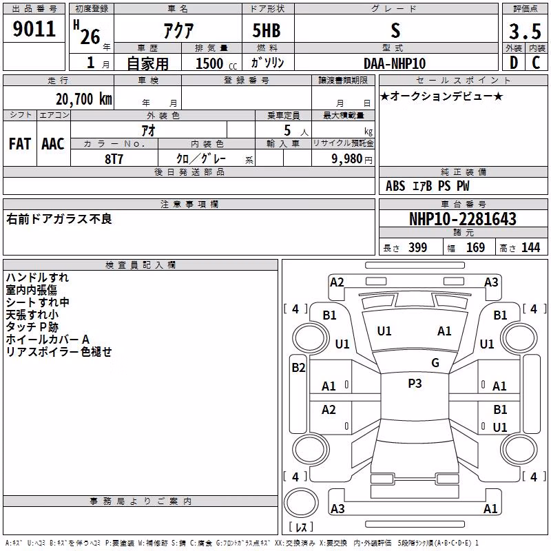 TOYOTA AQUA