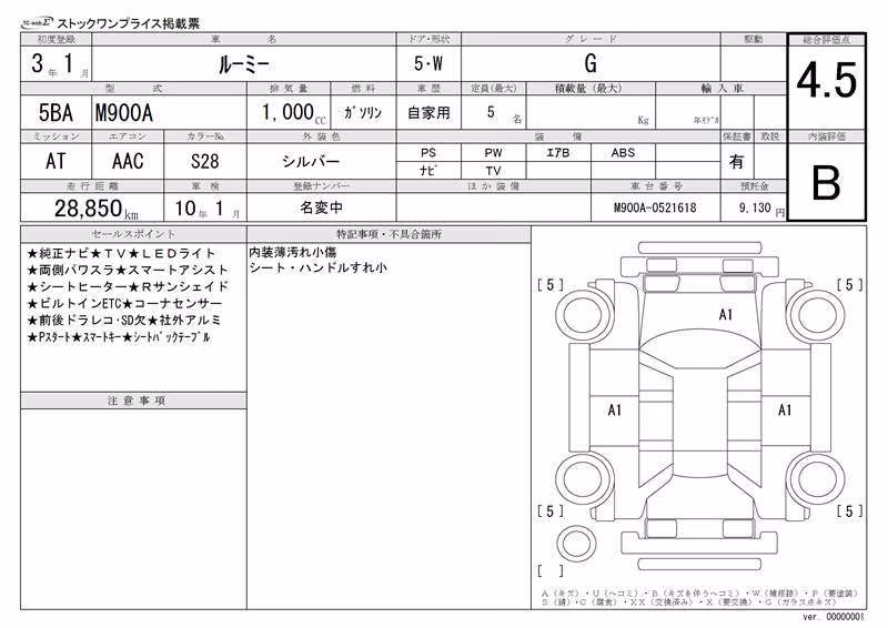 TOYOTA ROOMY