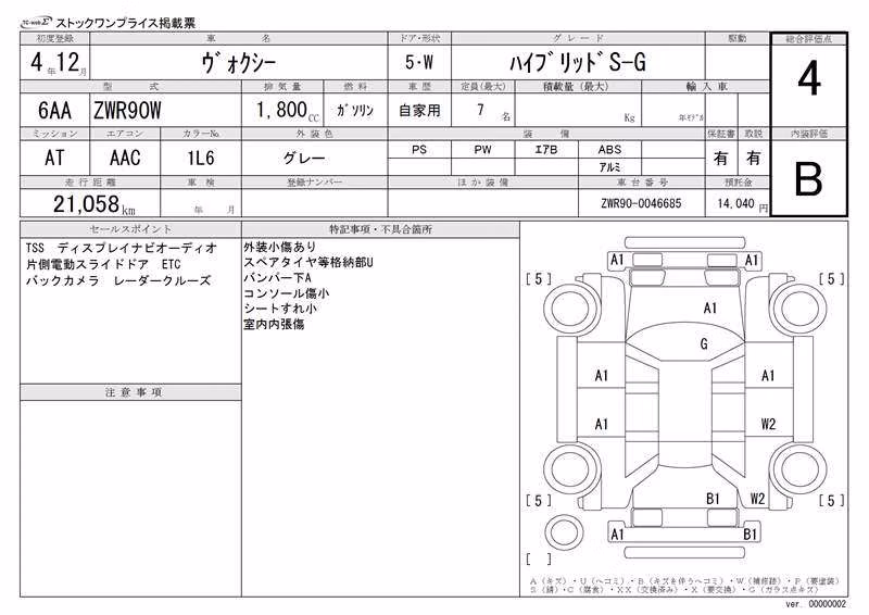 TOYOTA VOXY