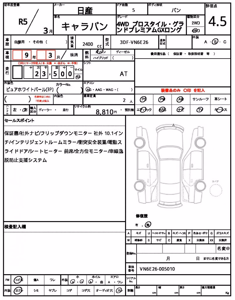 NISSAN CARAVAN