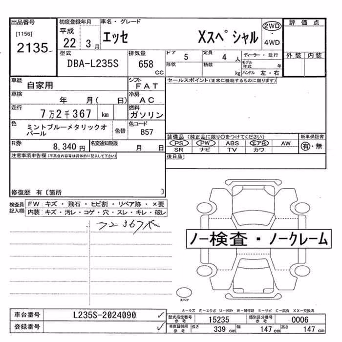 DAIHATSU ESSE