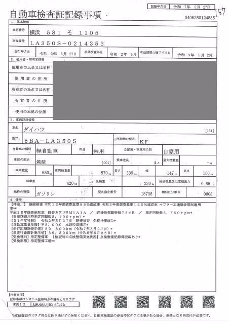 DAIHATSU MIRA E:S