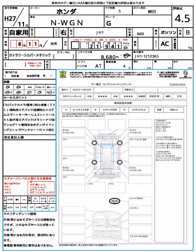 HONDA N-WGN