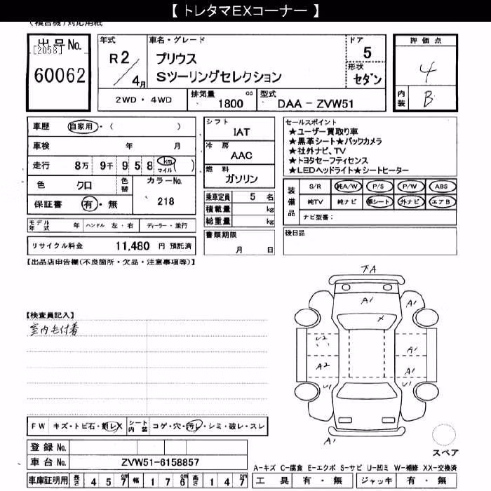 TOYOTA PRIUS