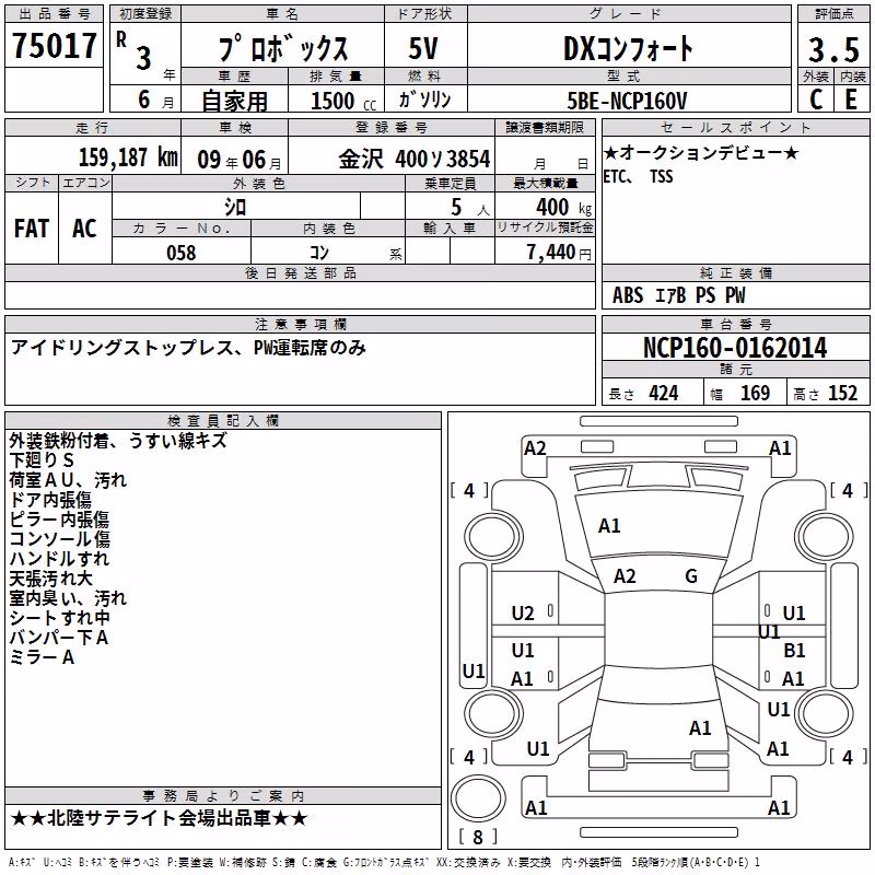 TOYOTA PROBOX