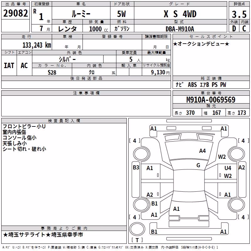 TOYOTA ROOMY