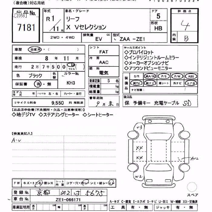 NISSAN LEAF