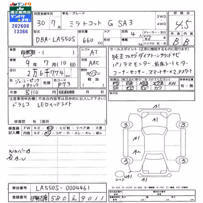 DAIHATSU MIRA TOCOT