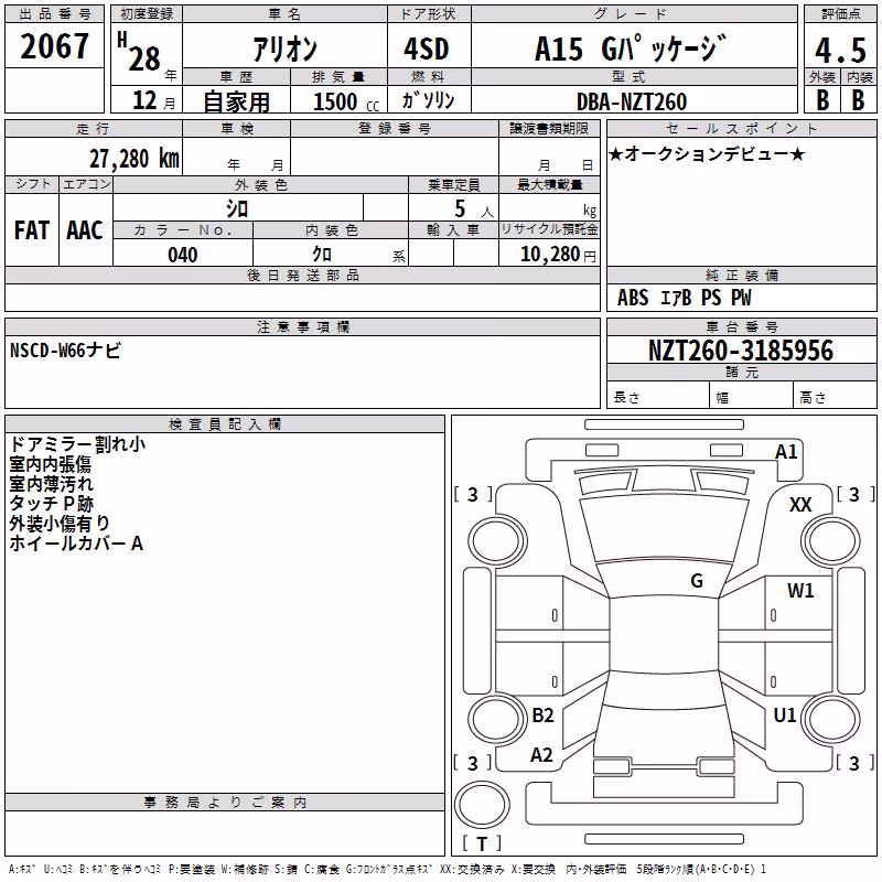 TOYOTA ALLION