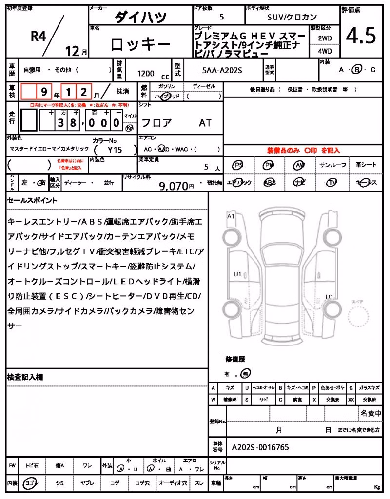 DAIHATSU ROCKY