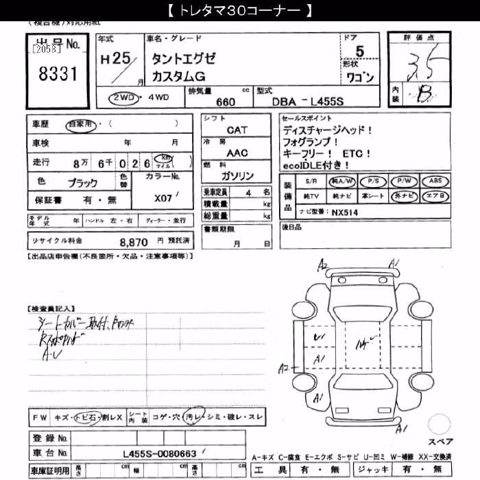 DAIHATSU TANTO EXE