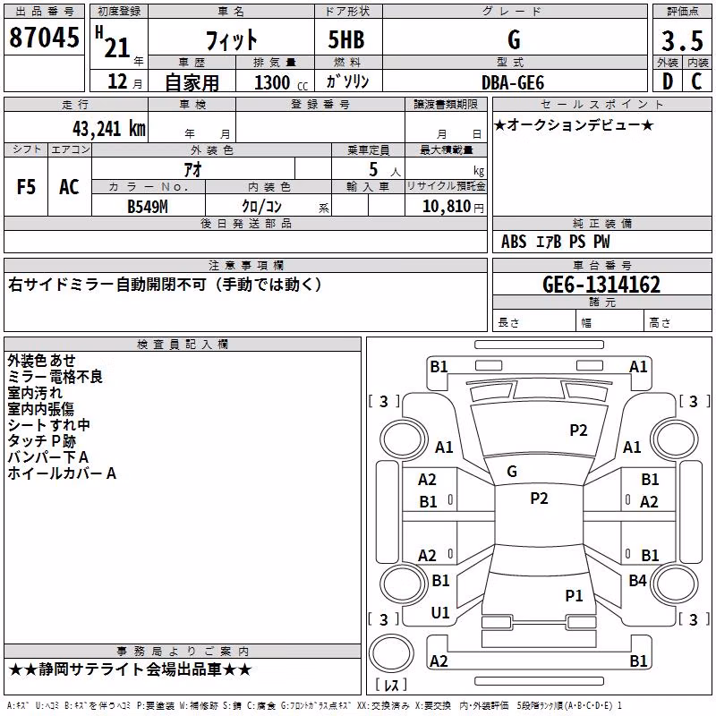 MAZDA VERISA