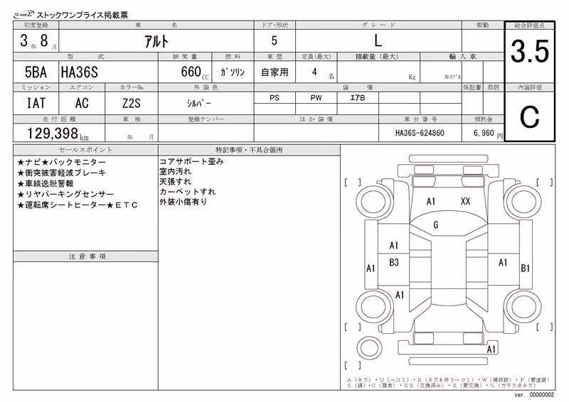SUZUKI ALTO