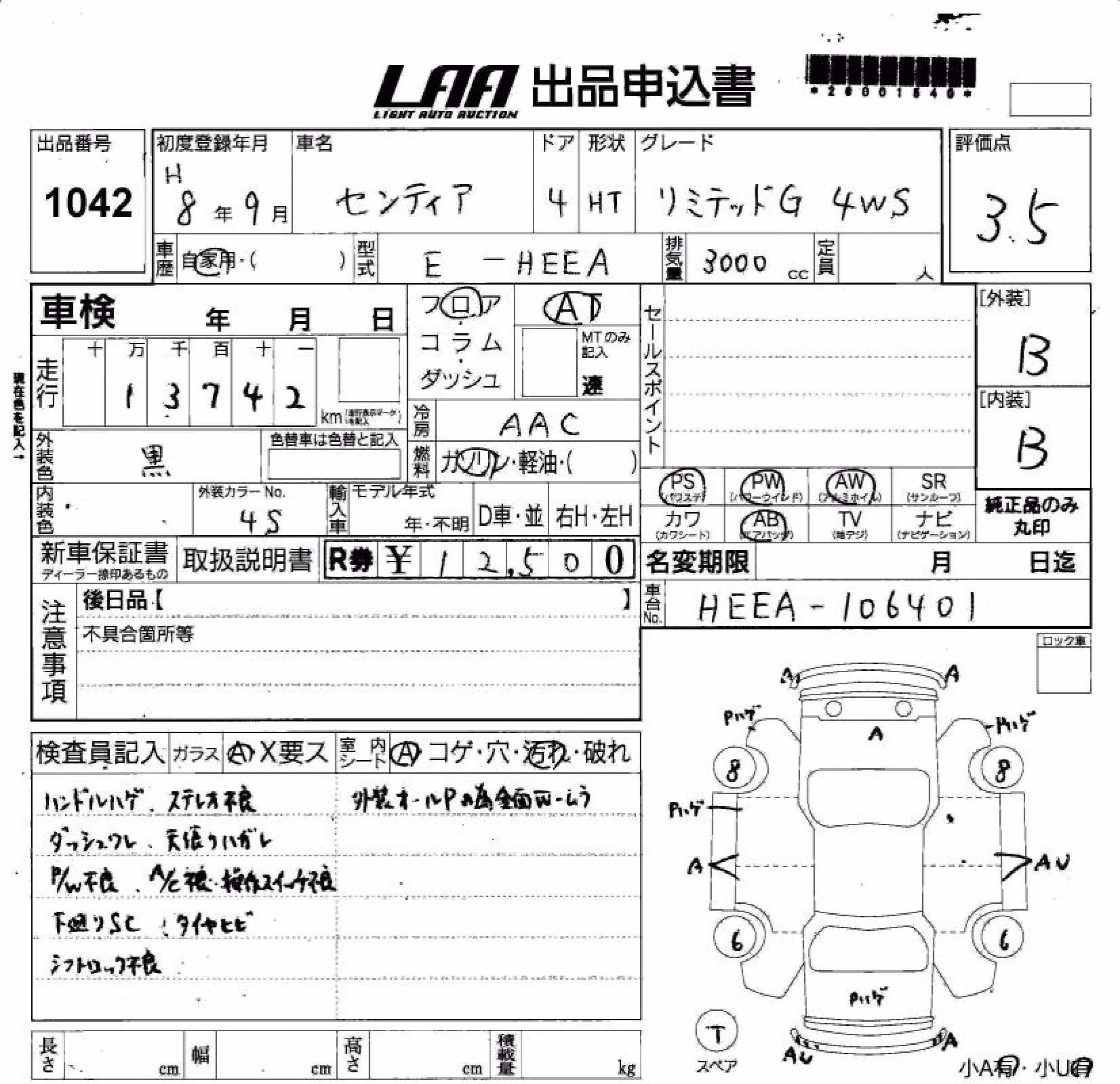 MAZDA SENTIA