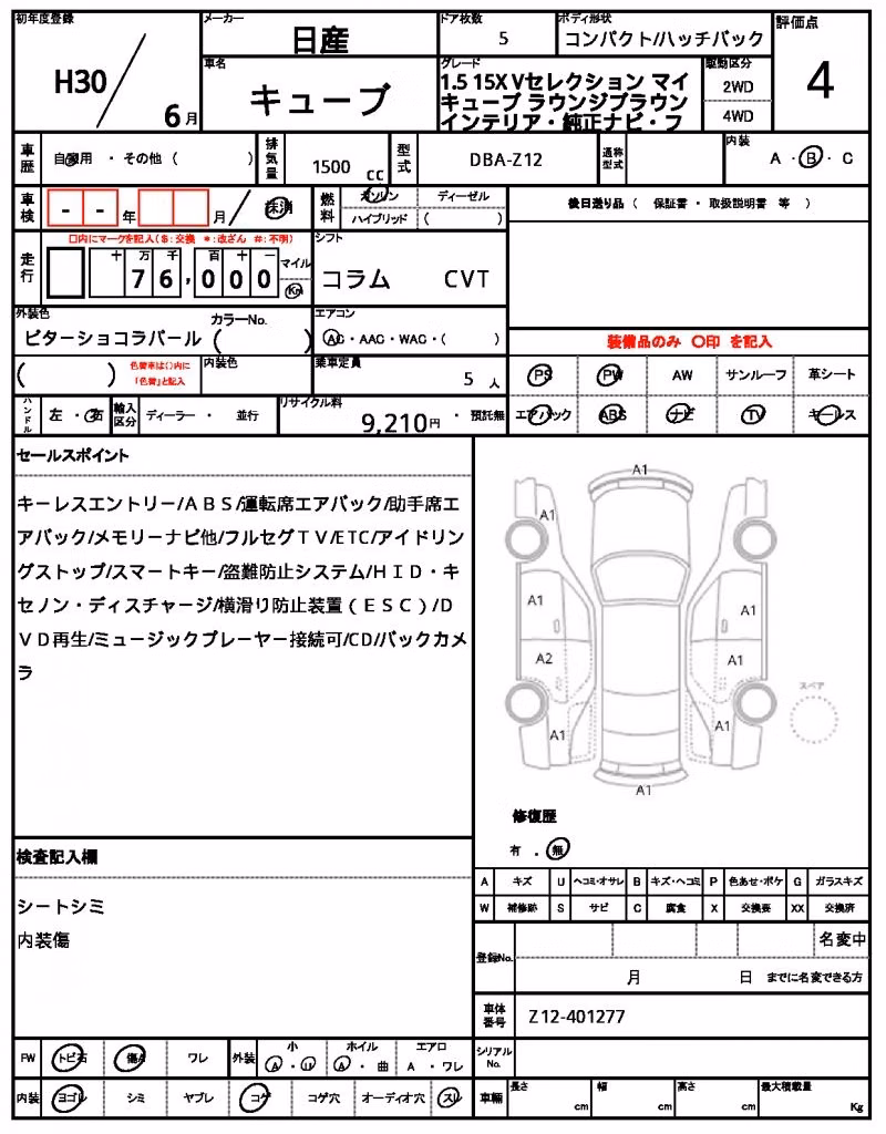 NISSAN CUBE