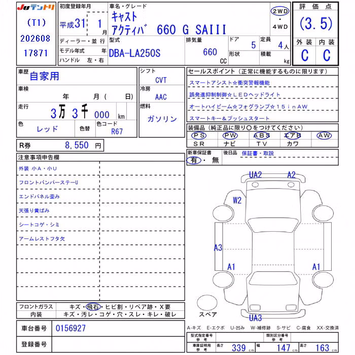 DAIHATSU CAST