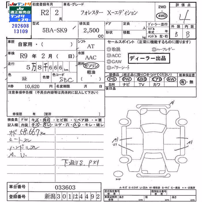 SUBARU FORESTER