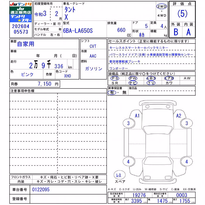 DAIHATSU TANTO