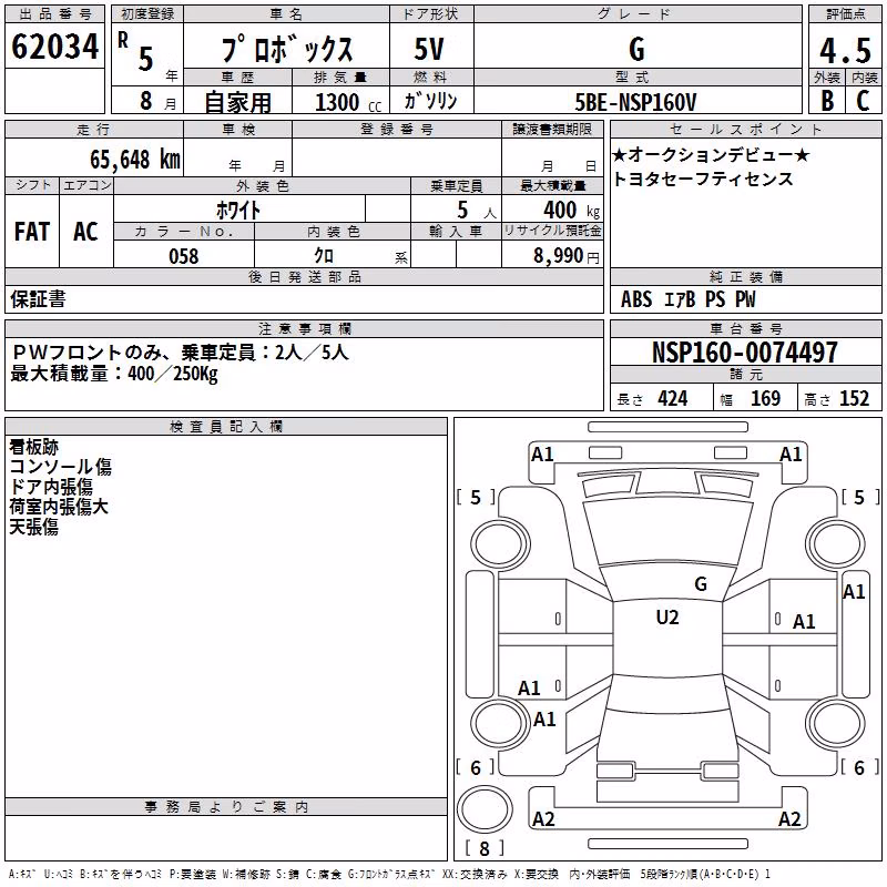 TOYOTA PROBOX