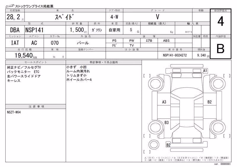TOYOTA SPADE