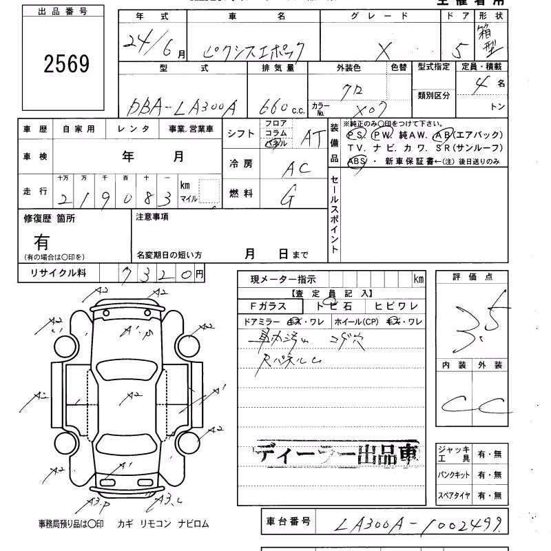 TOYOTA PIXIS EPOCH