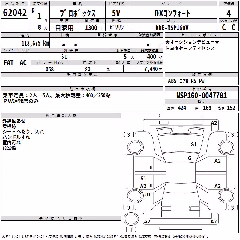 TOYOTA PROBOX
