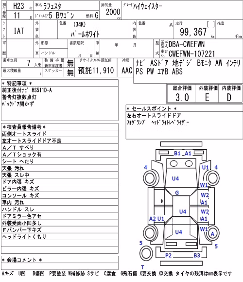 NISSAN LAFESTA