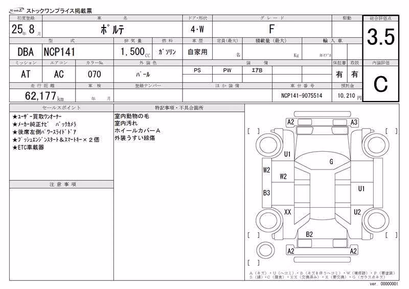 TOYOTA PORTE
