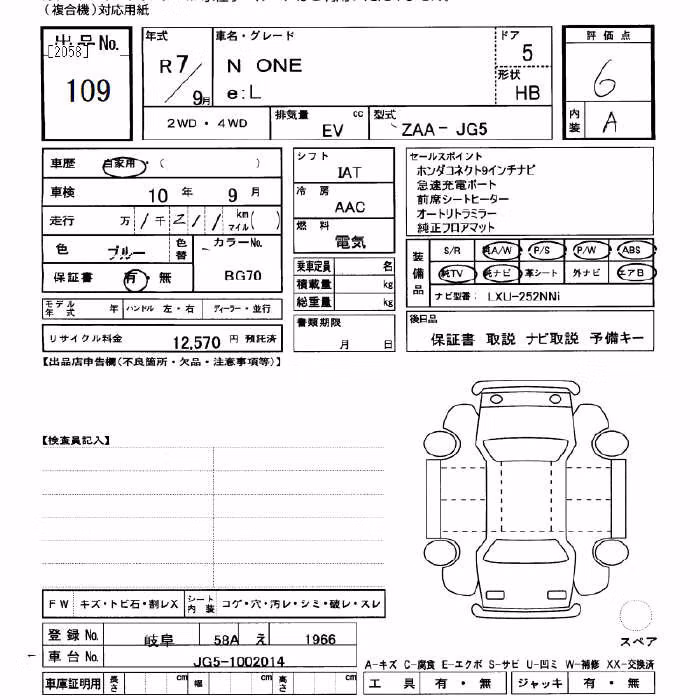 HONDA N-ONE