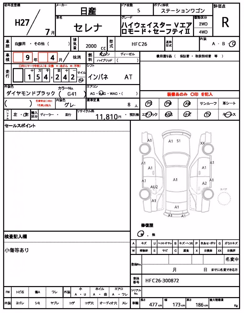 NISSAN SERENA