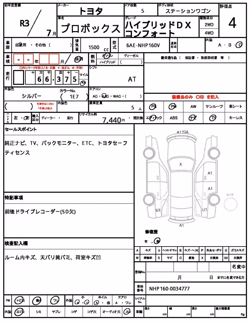 TOYOTA PROBOX
