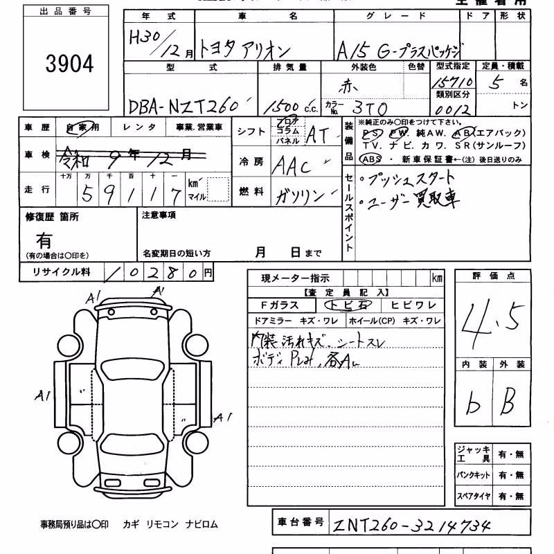 TOYOTA ALLION