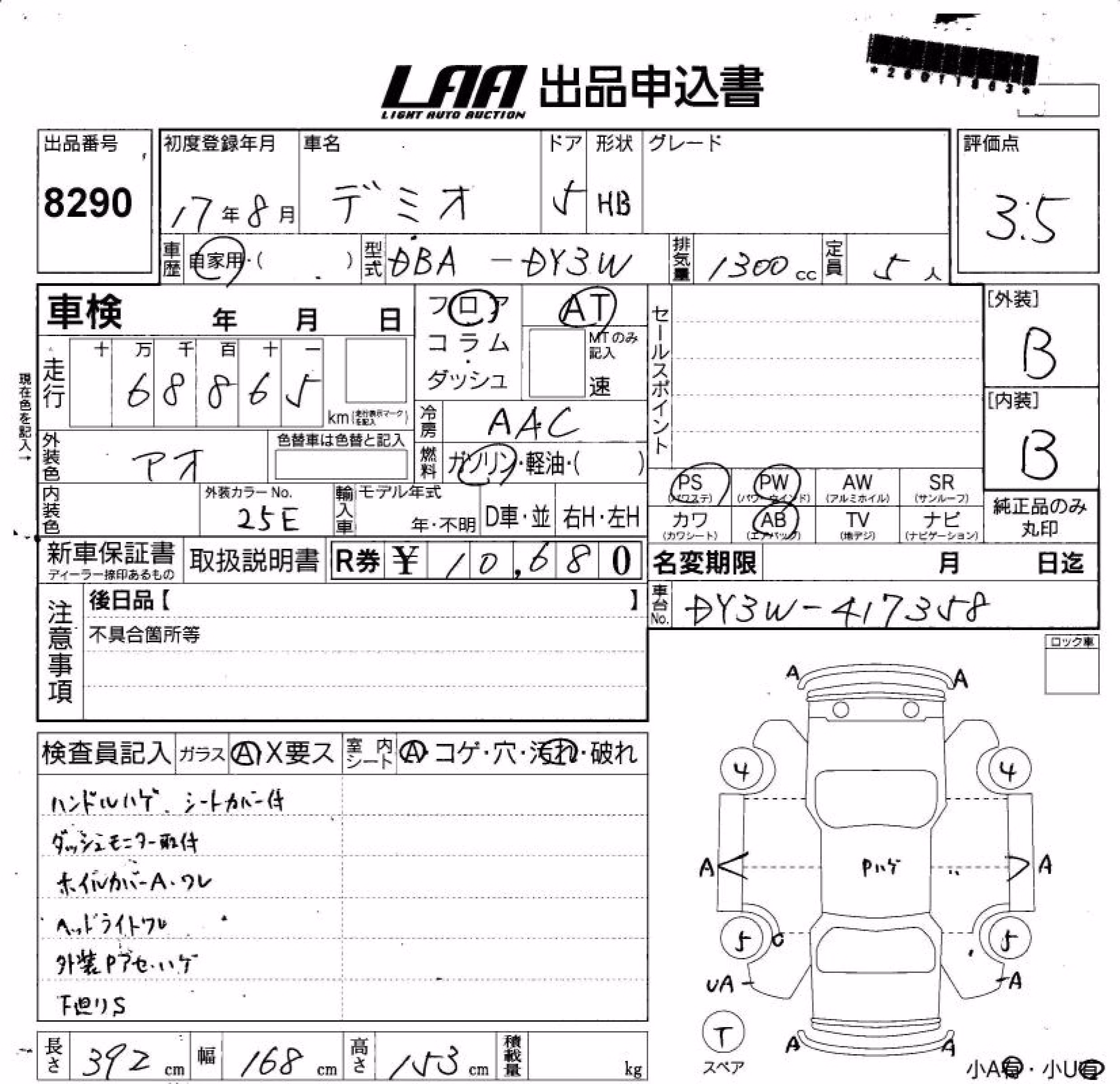 MAZDA DEMIO