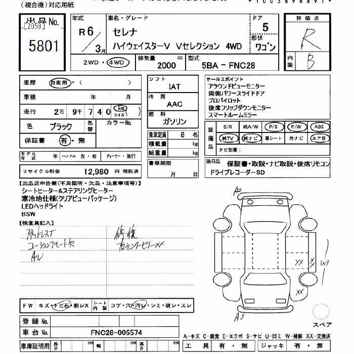 NISSAN SERENA