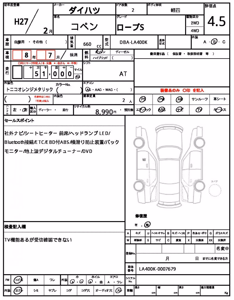 DAIHATSU COPEN
