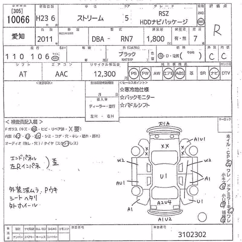 HONDA STREAM