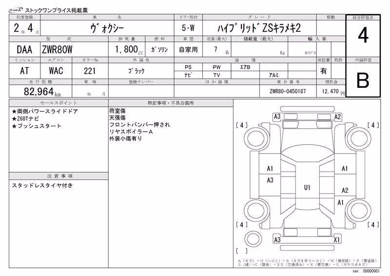 TOYOTA VOXY