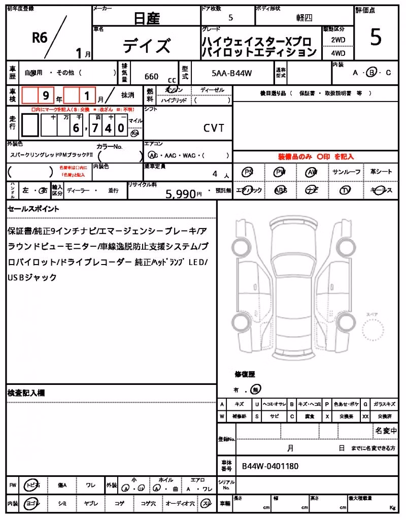 NISSAN DAYZ