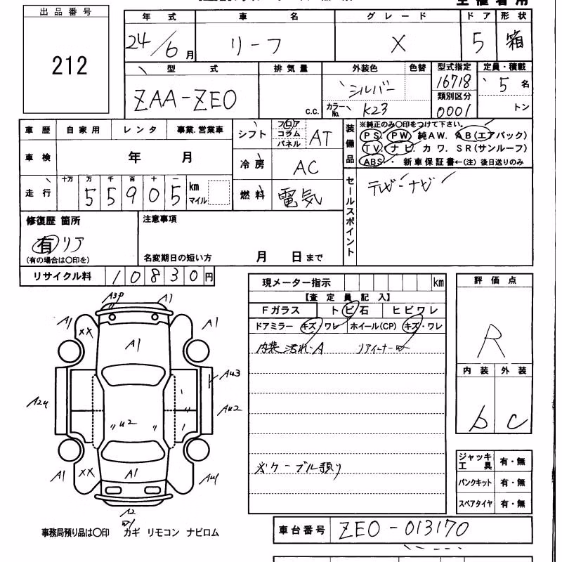 NISSAN LEAF