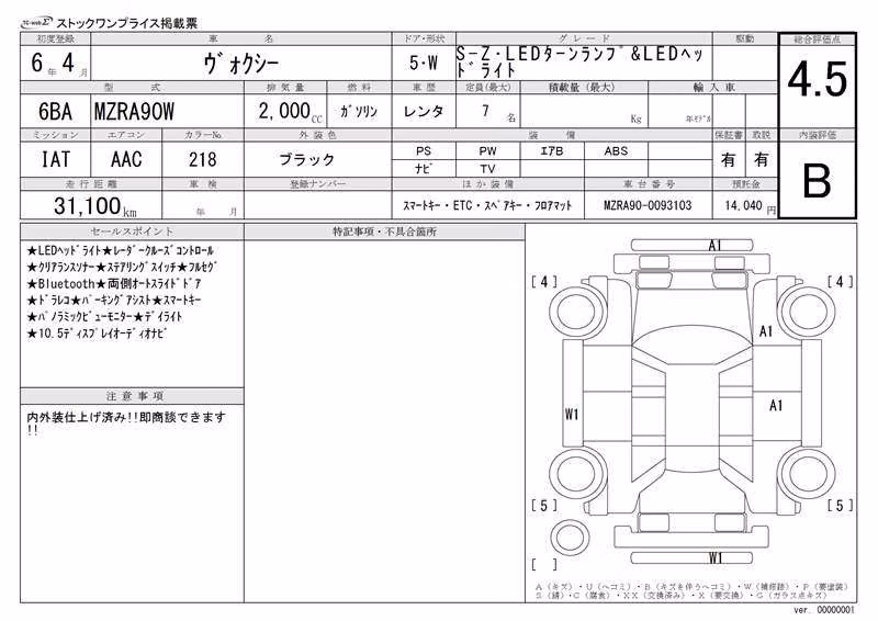 TOYOTA VOXY