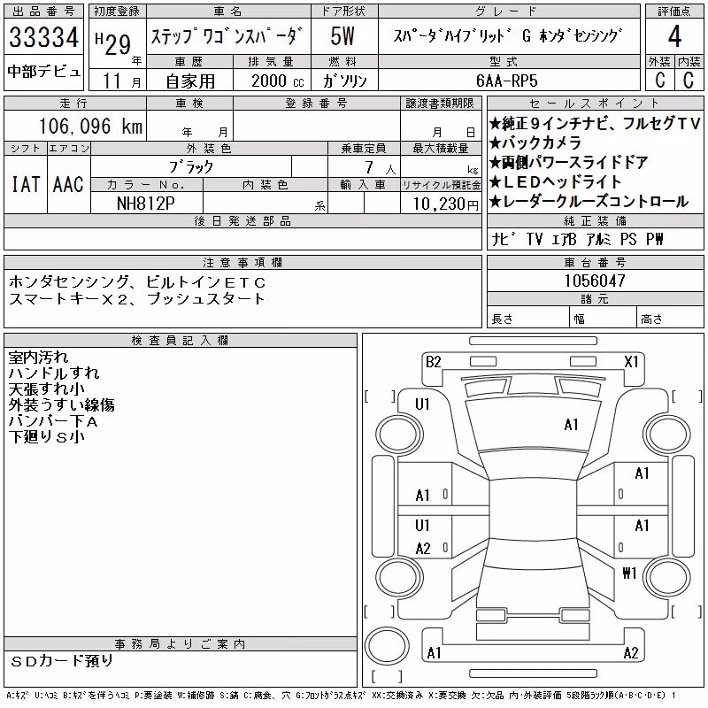 HONDA STEPWGN