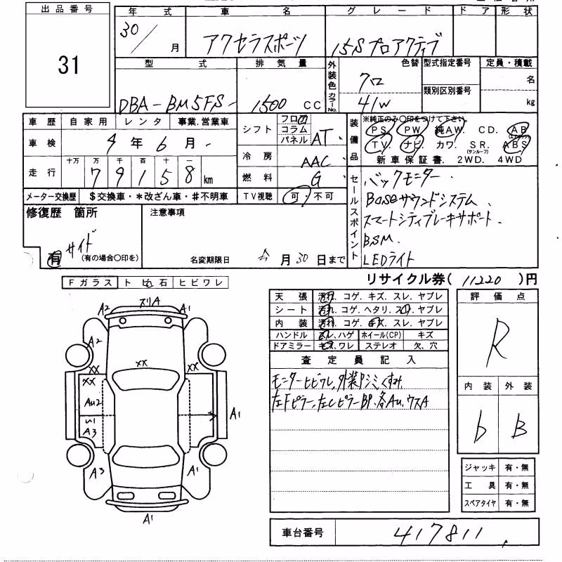 MAZDA AXELA