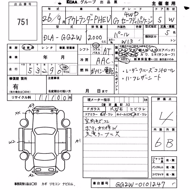 MITSUBISHI OUTLANDER