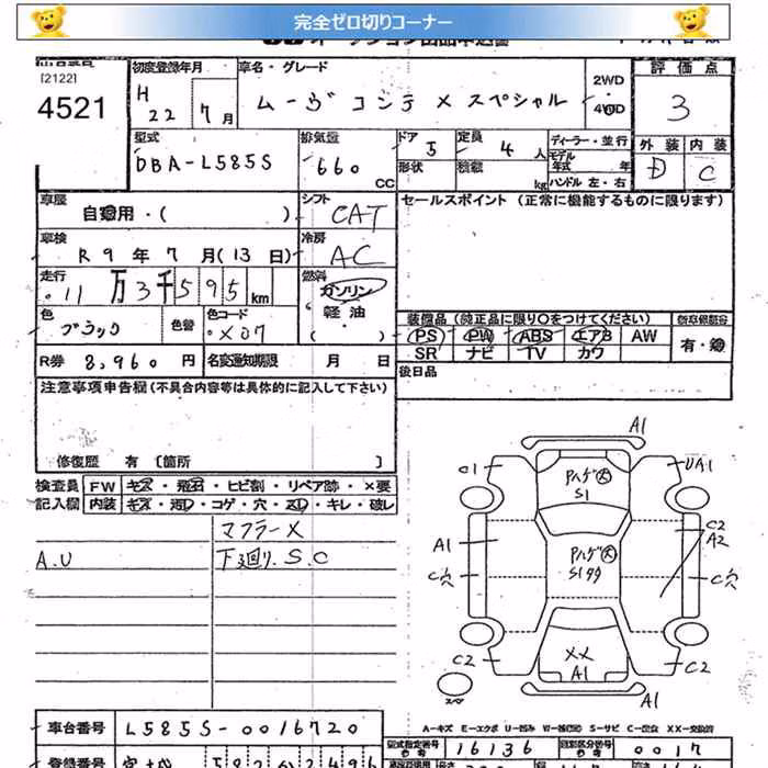DAIHATSU MOVE CONTE